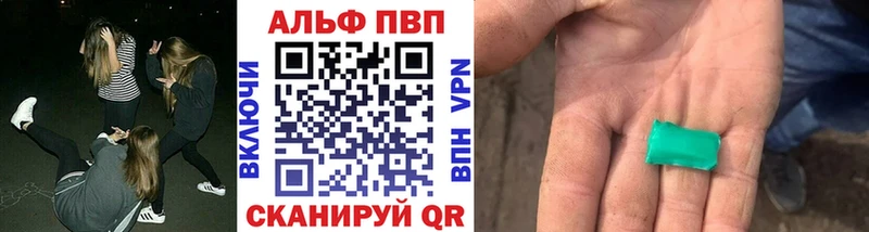 Альфа ПВП крисы CK  Высоковск 
