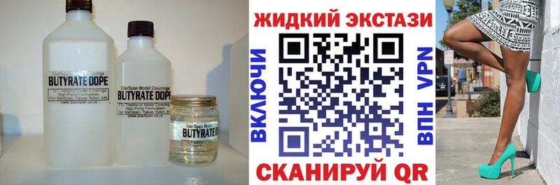 блэк спрут ONION  Высоковск  БУТИРАТ BDO 33% 