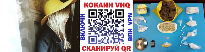 КОКАИН FishScale  Высоковск 