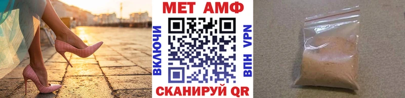 МЕТАМФЕТАМИН винт  Высоковск 