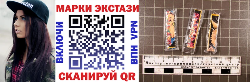 Марки 25I-NBOMe 1,5мг  Высоковск 