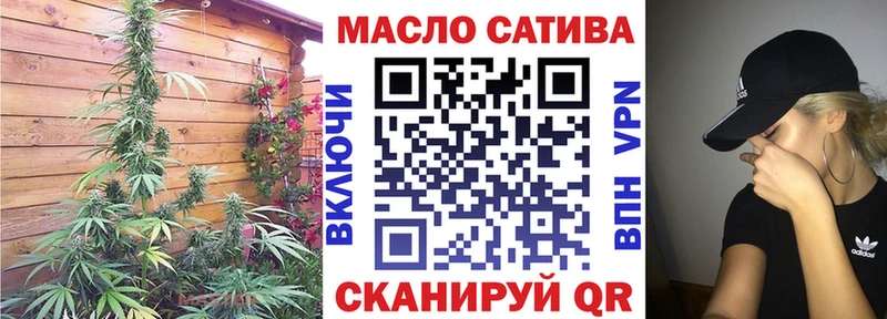 ТГК THC oil  Высоковск 